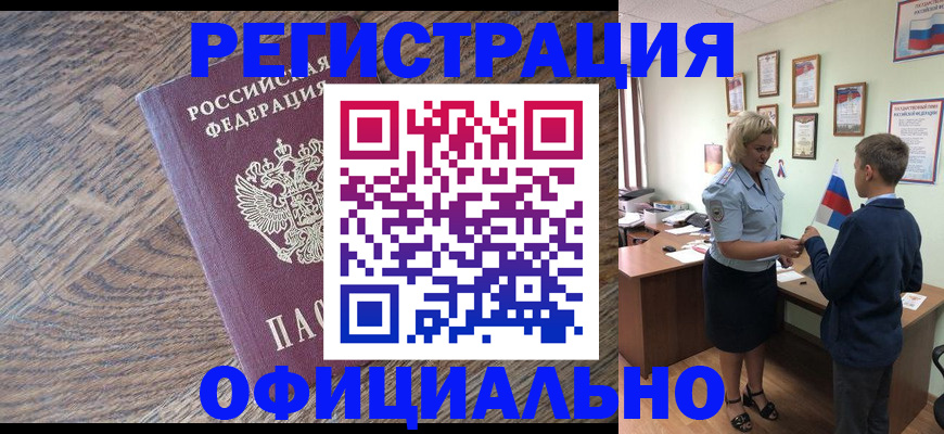 временная регистрация законно в Чайковском