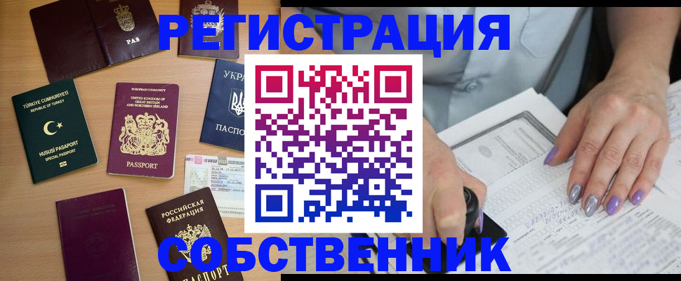 временная прописка в Чайковском