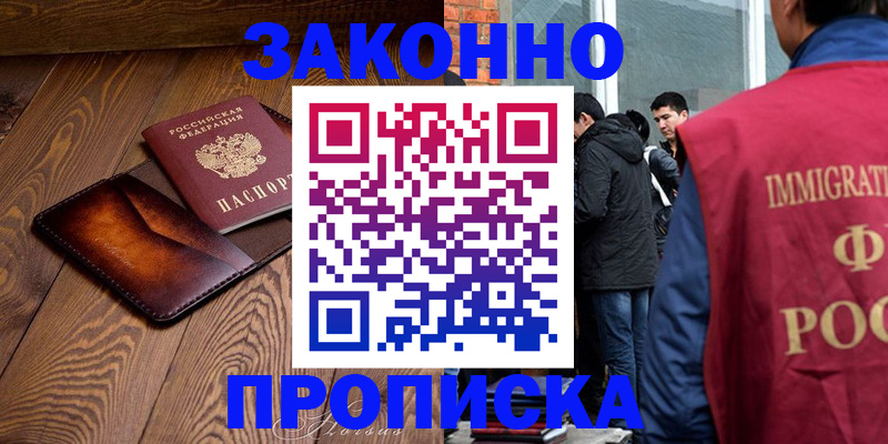 прописка 2025 в Чайковском