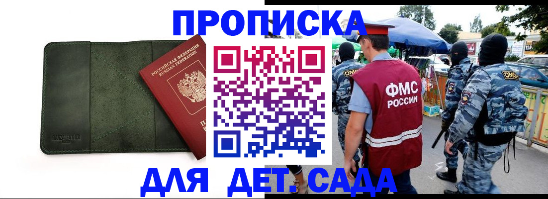 миграционный учет в Чайковском