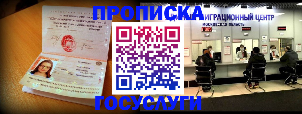 прописка паспорт в Чайковском